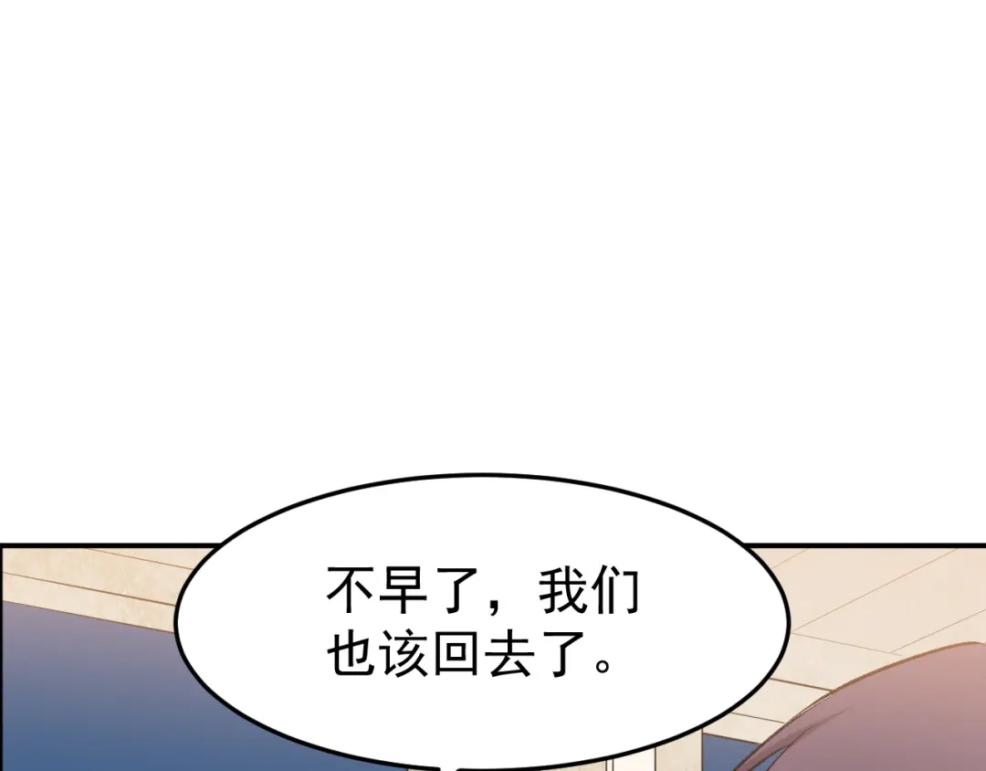 《都市巅峰神医》第45话 真人 第4页