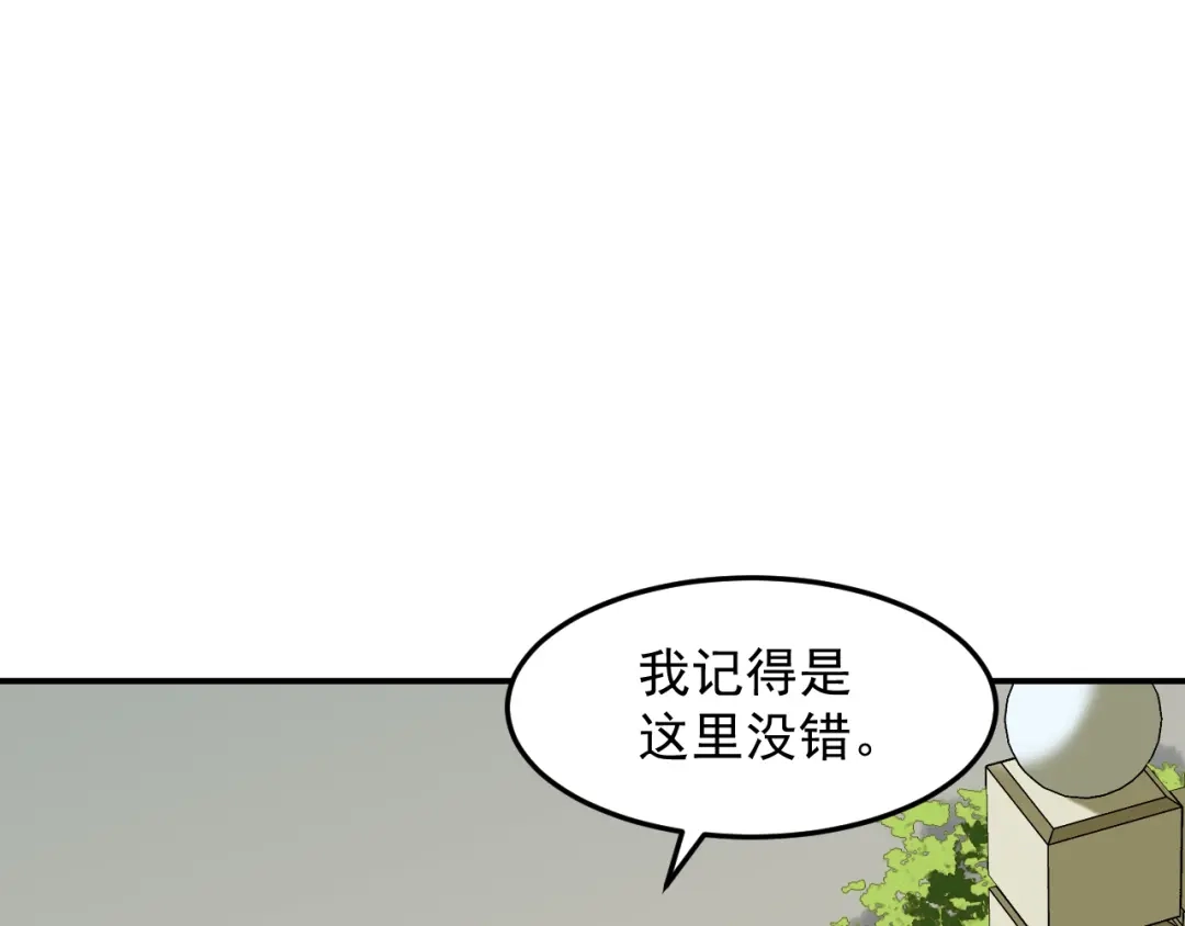 《都市巅峰神医》第45话 真人 第22页