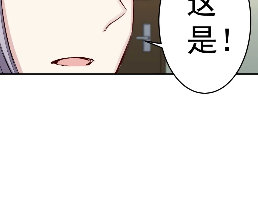 《都市巅峰神医》第45话 真人 第30页