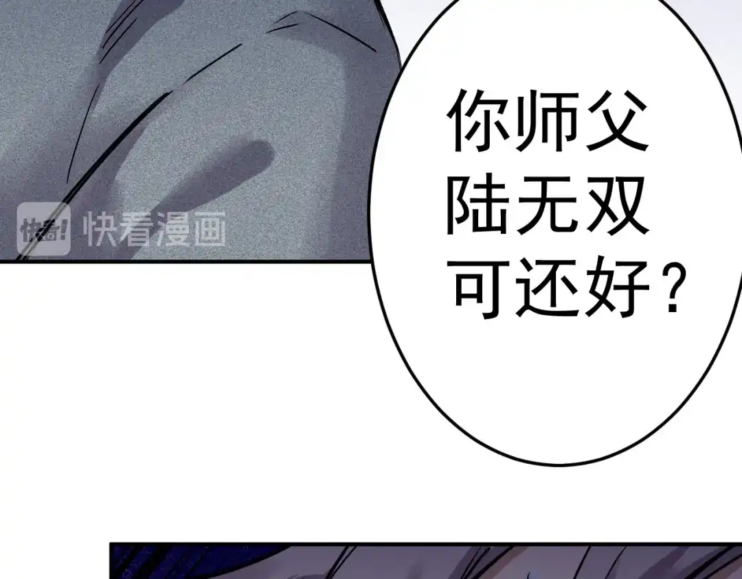《都市巅峰神医》第45话 真人 第37页
