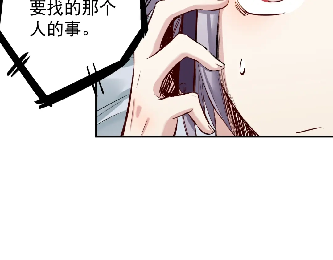 《都市巅峰神医》第45话 真人 第19页