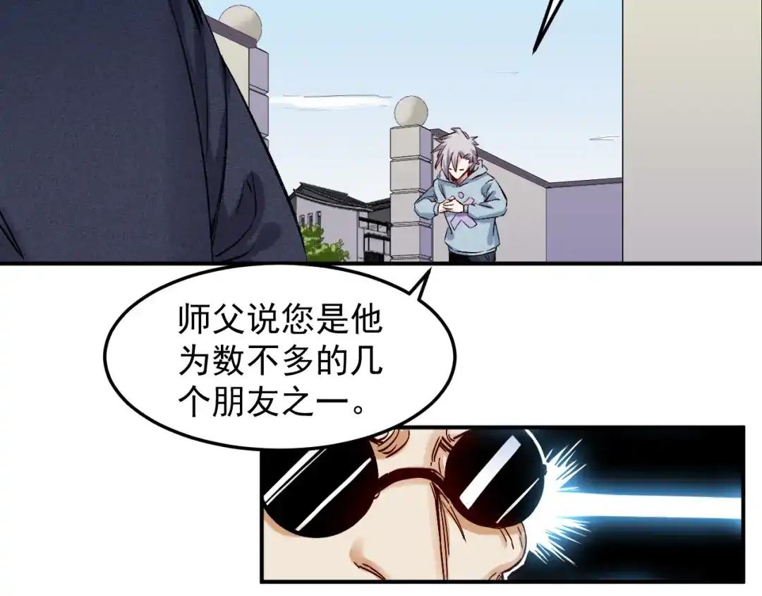 《都市巅峰神医》第46话 比试 第13页