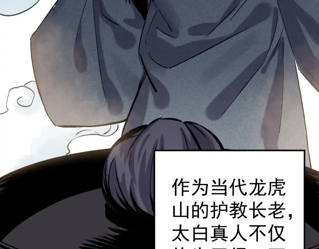 《都市巅峰神医》第46话 比试 第5页