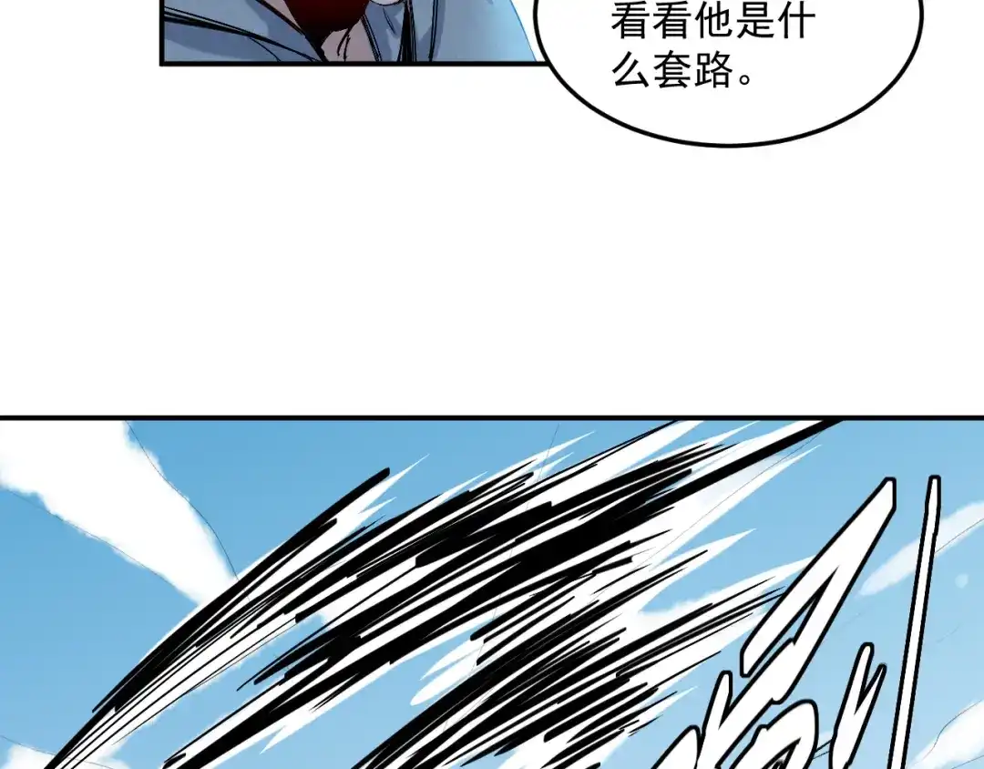 《都市巅峰神医》第46话 比试 第36页