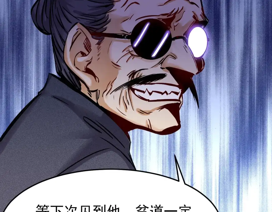 《都市巅峰神医》第46话 比试 第16页