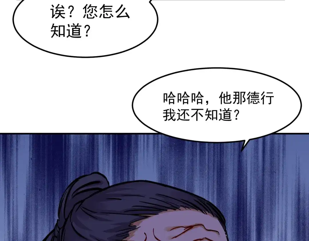 《都市巅峰神医》第46话 比试 第15页