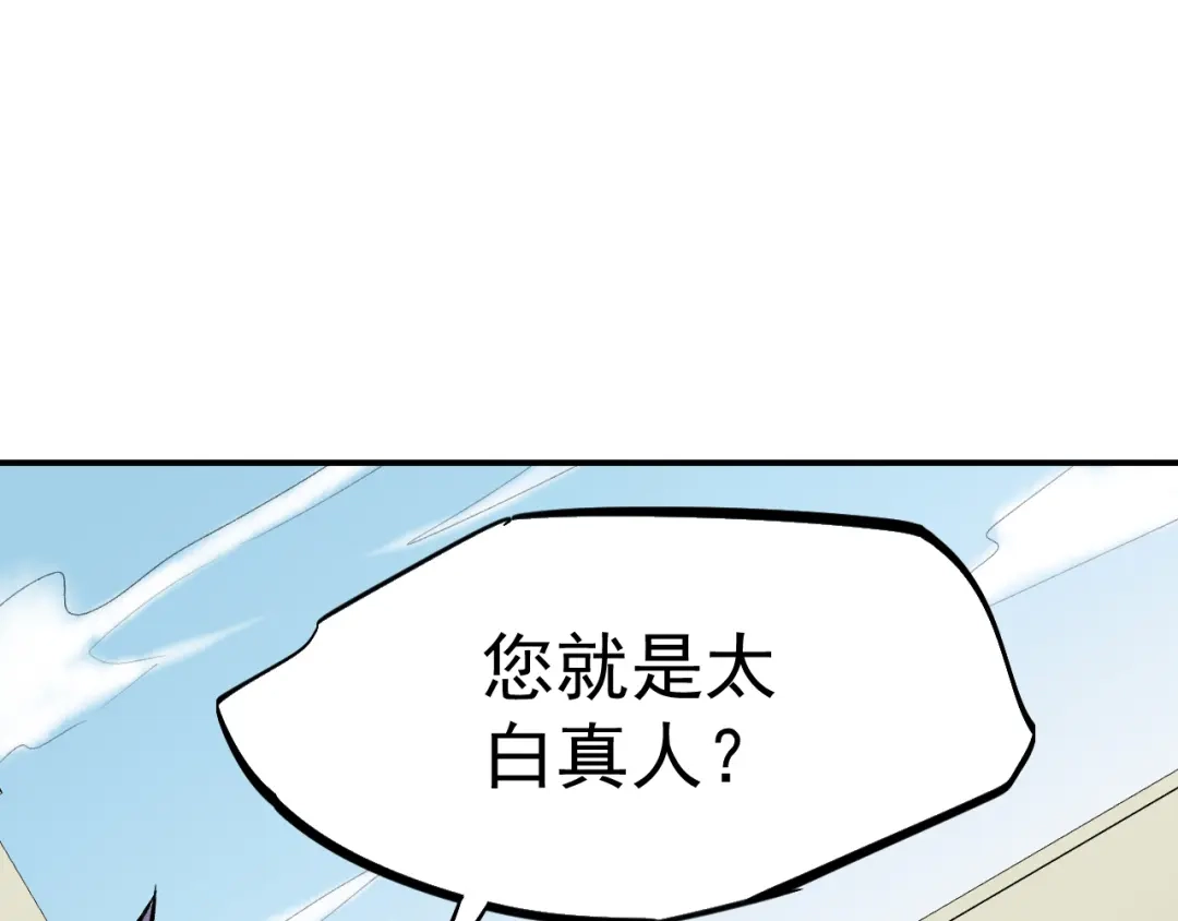 《都市巅峰神医》第46话 比试 第8页