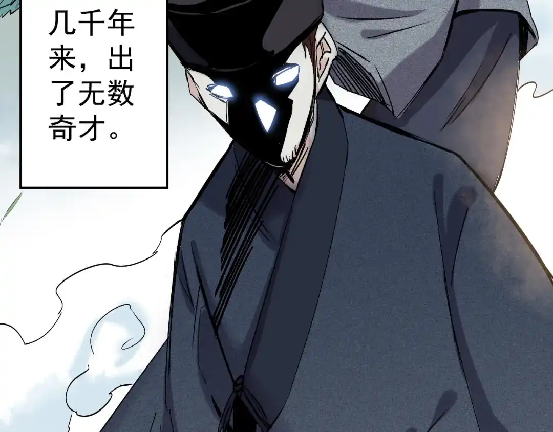 《都市巅峰神医》第46话 比试 第4页