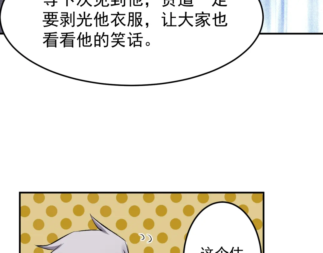 《都市巅峰神医》第46话 比试 第17页