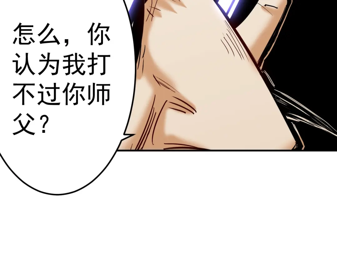 《都市巅峰神医》第46话 比试 第20页