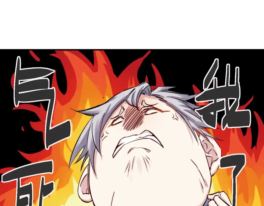 《都市巅峰神医》第47话 突袭 第7页