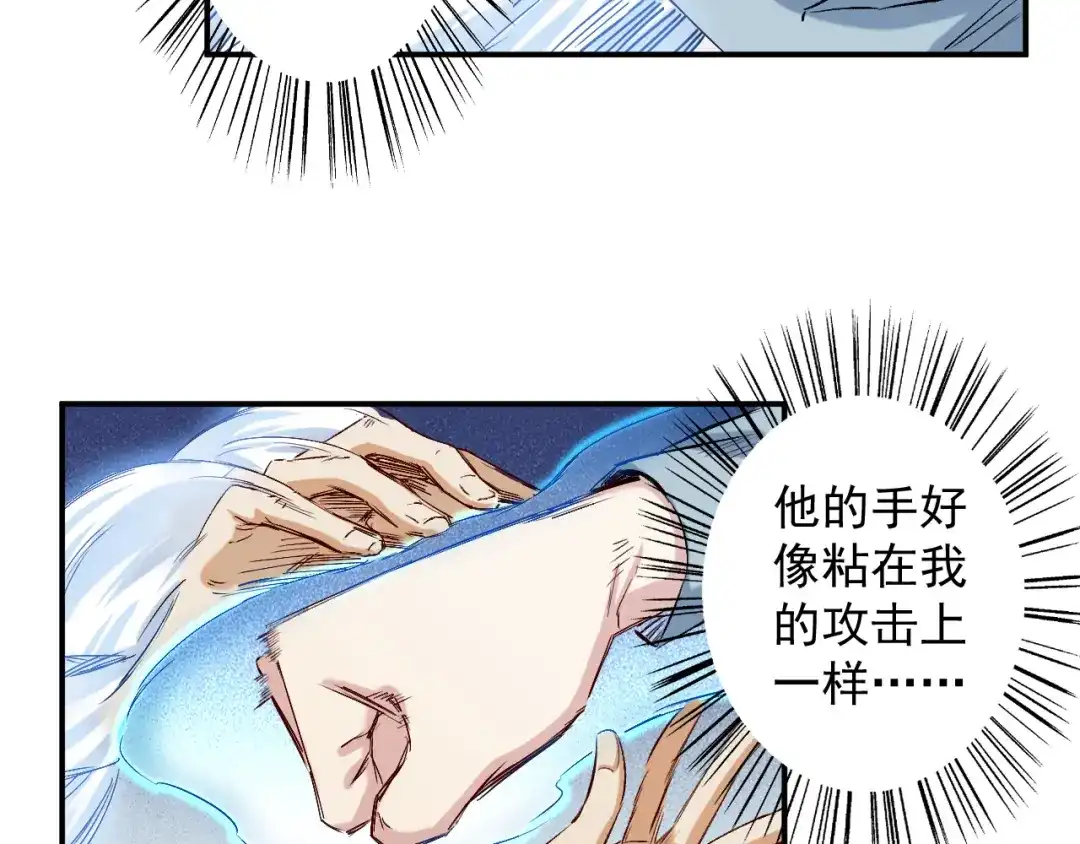 《都市巅峰神医》第47话 突袭 第5页