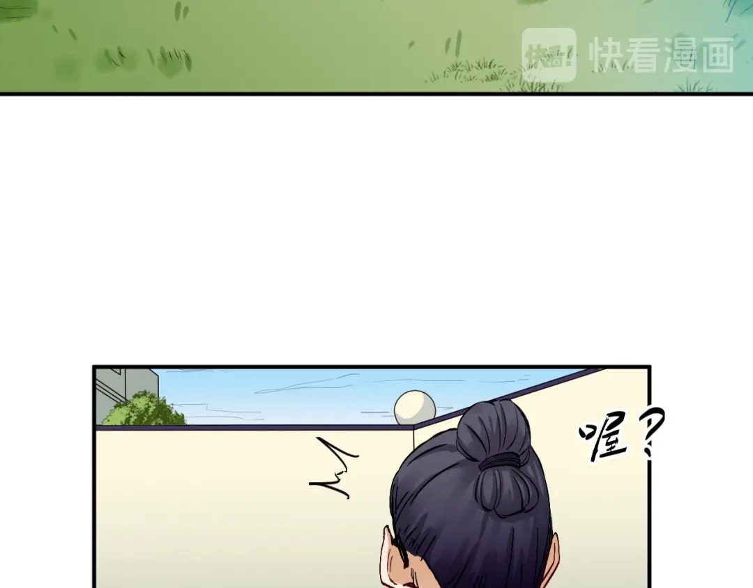 《都市巅峰神医》第47话 突袭 第16页