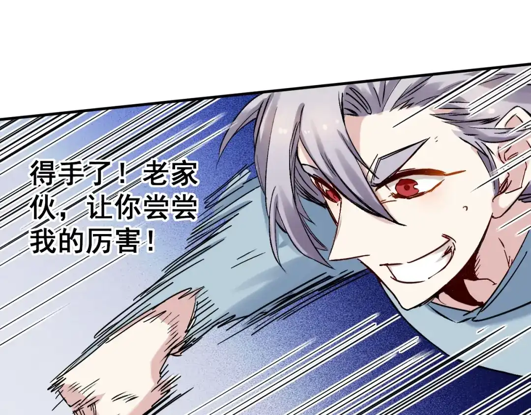 《都市巅峰神医》第47话 突袭 第31页