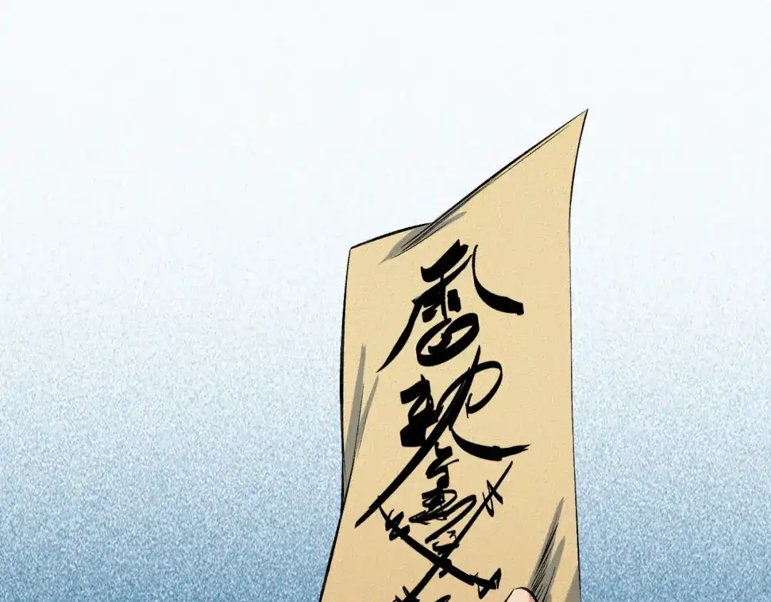 《都市巅峰神医》第47话 突袭 第21页