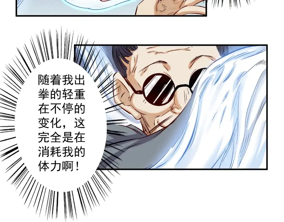 《都市巅峰神医》第47话 突袭 第6页