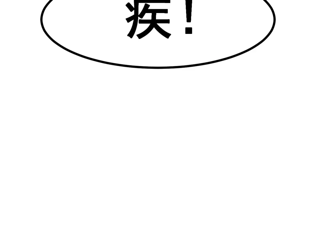 《都市巅峰神医》第47话 突袭 第40页