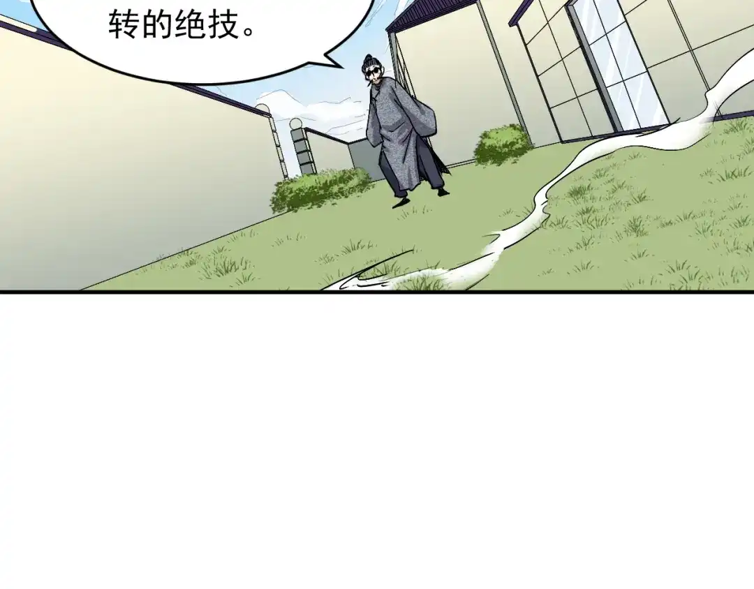 《都市巅峰神医》第47话 突袭 第18页