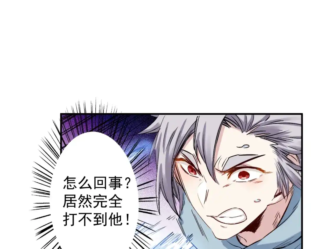 《都市巅峰神医》第47话 突袭 第4页