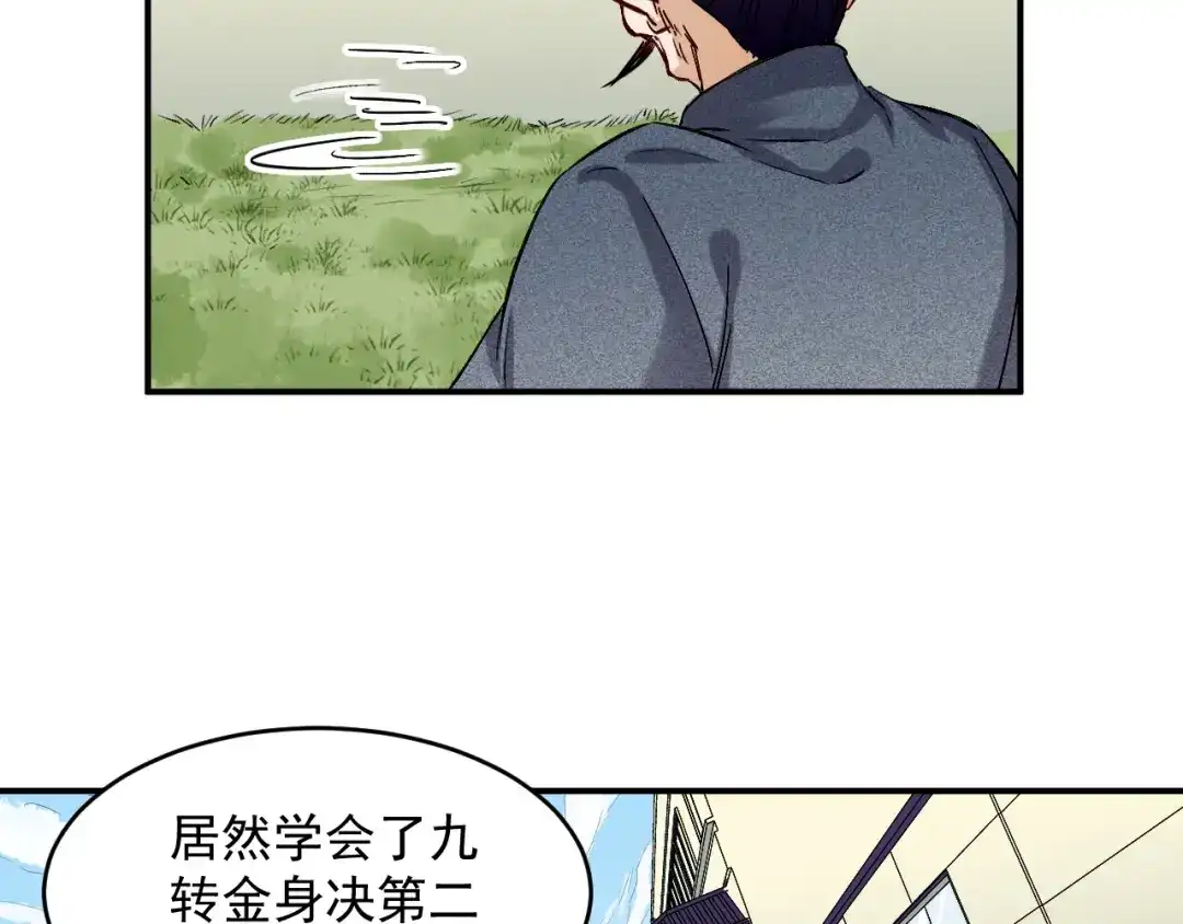 《都市巅峰神医》第47话 突袭 第17页