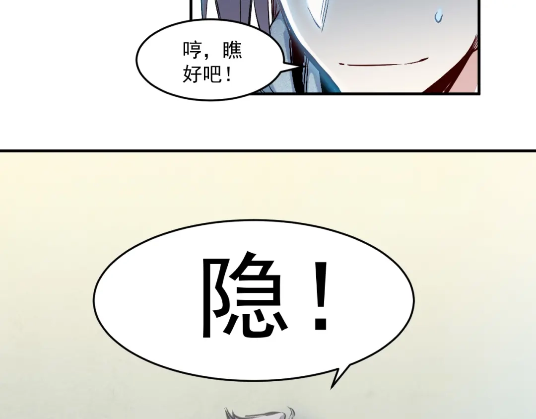 《都市巅峰神医》第47话 突袭 第14页