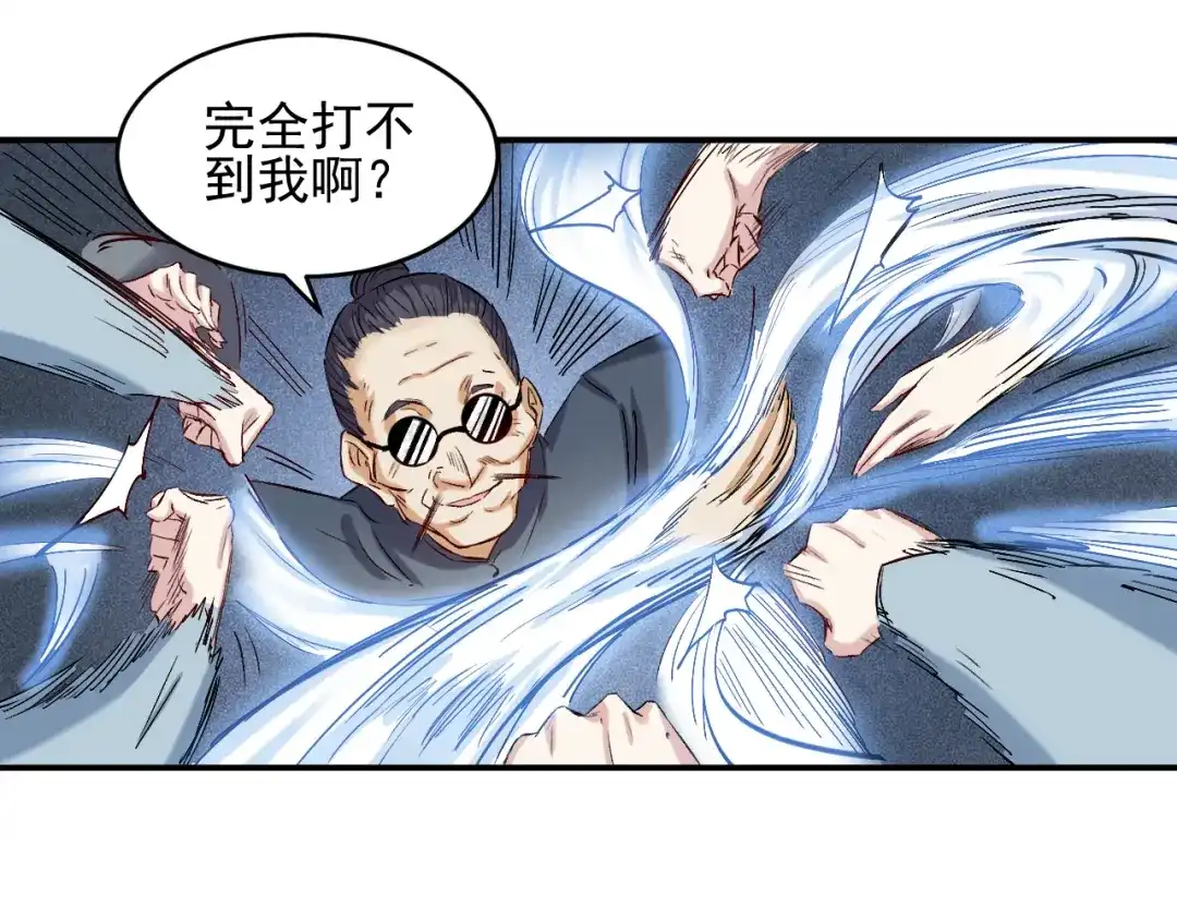 《都市巅峰神医》第47话 突袭 第9页