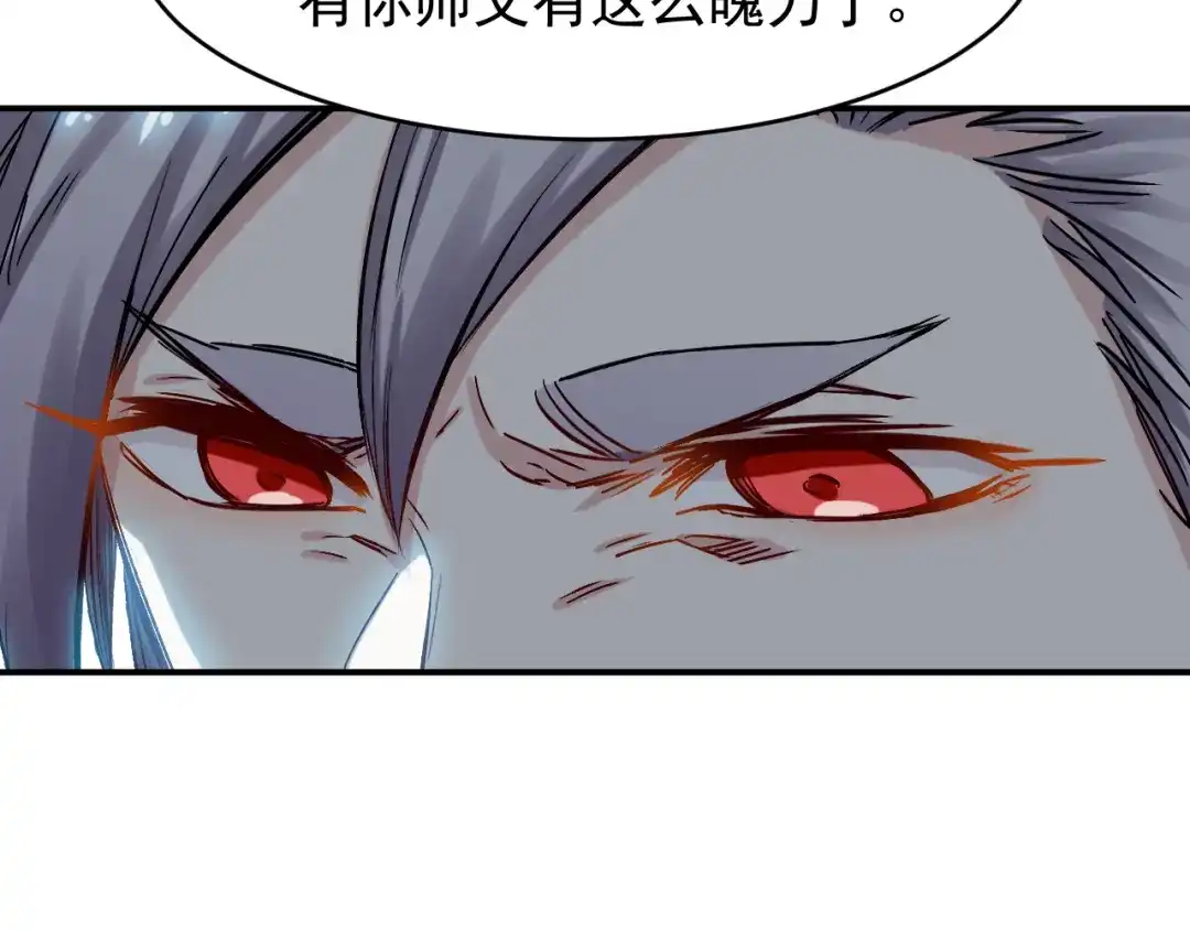 《都市巅峰神医》第48话 师伯 第47页