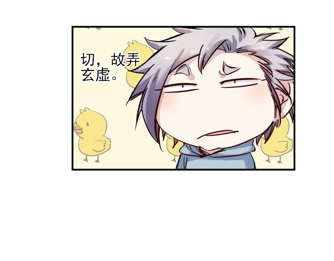《都市巅峰神医》第48话 师伯 第36页