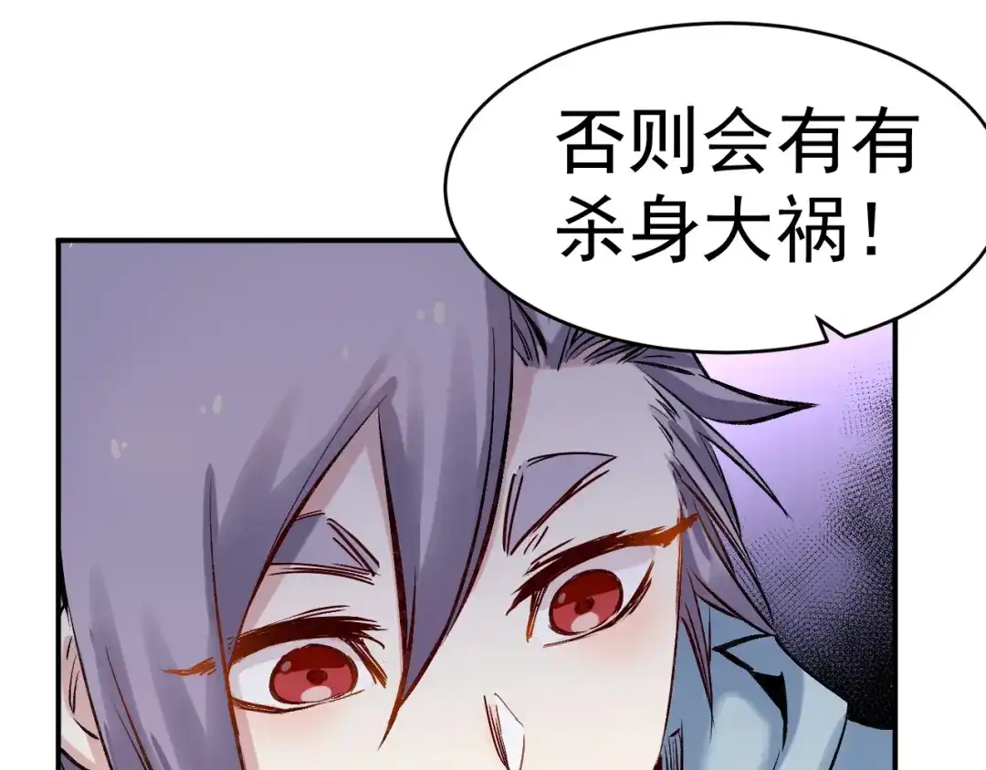 《都市巅峰神医》第48话 师伯 第39页