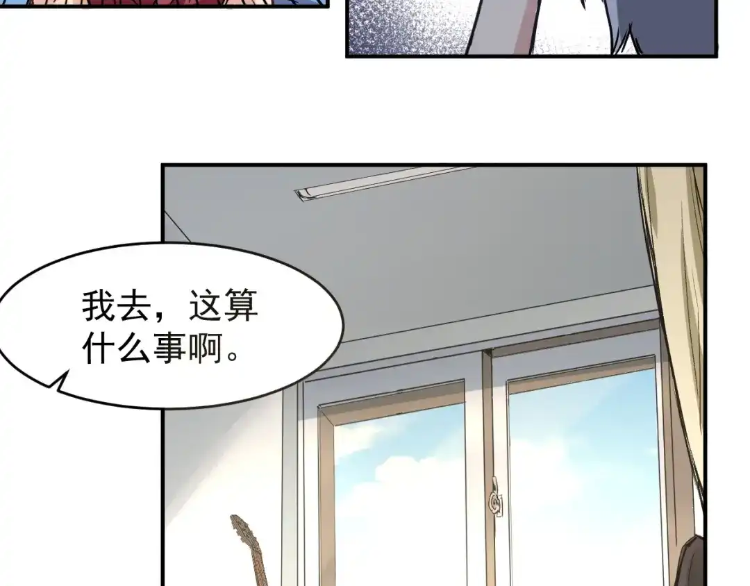 《都市巅峰神医》第4话 寻妻 第36页
