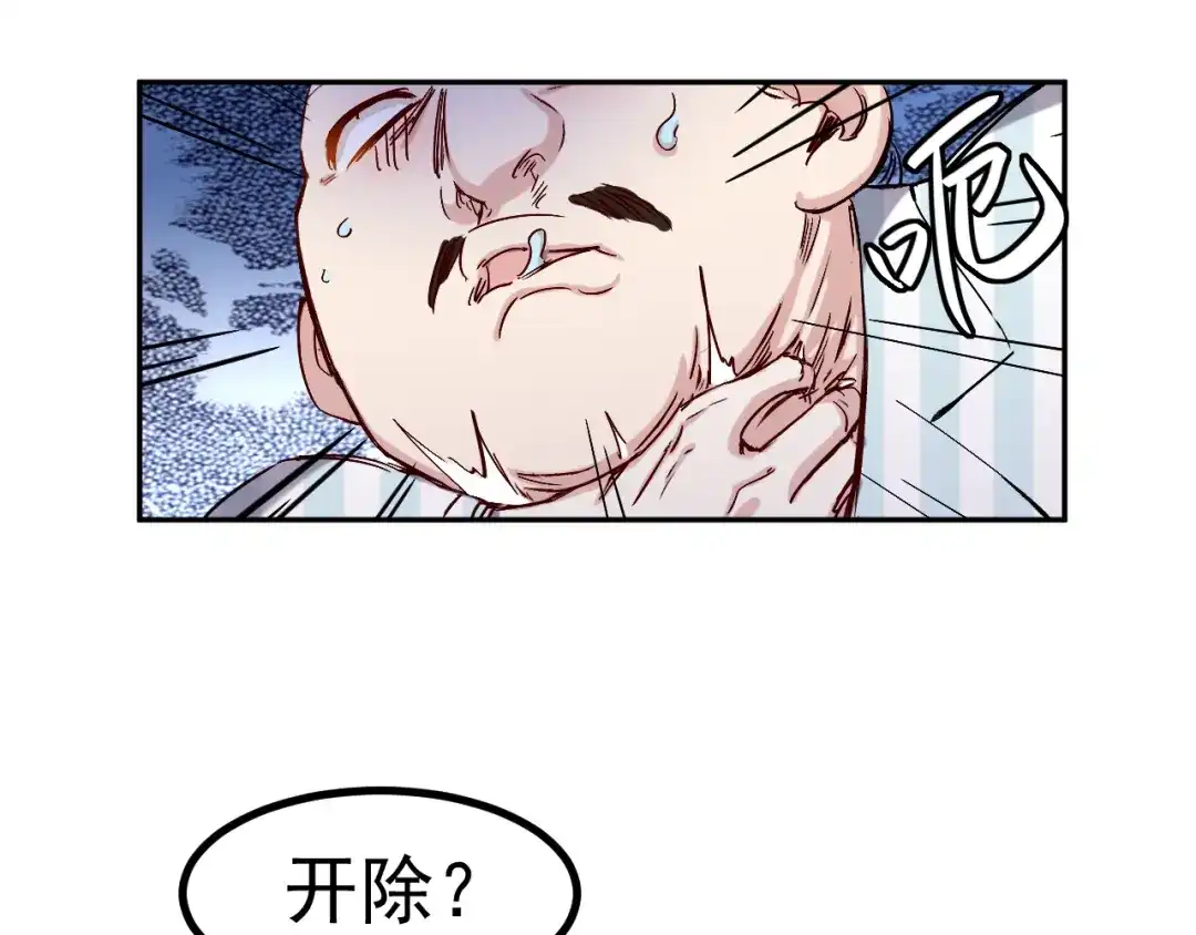 《都市巅峰神医》第49话 骚扰 第38页