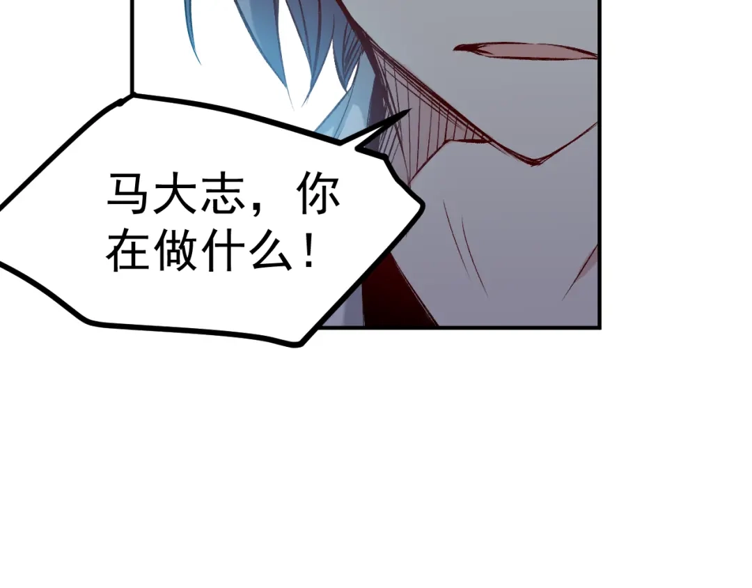 《都市巅峰神医》第49话 骚扰 第30页