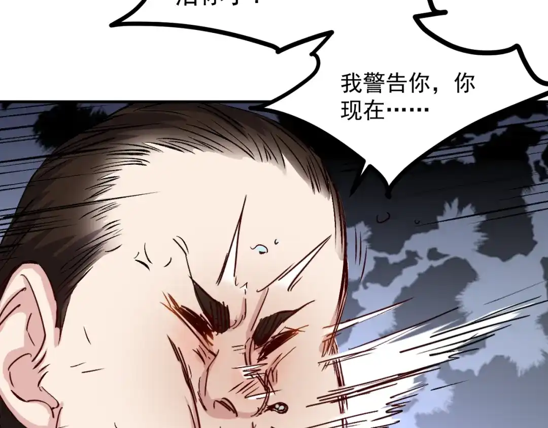 《都市巅峰神医》第49话 骚扰 第35页