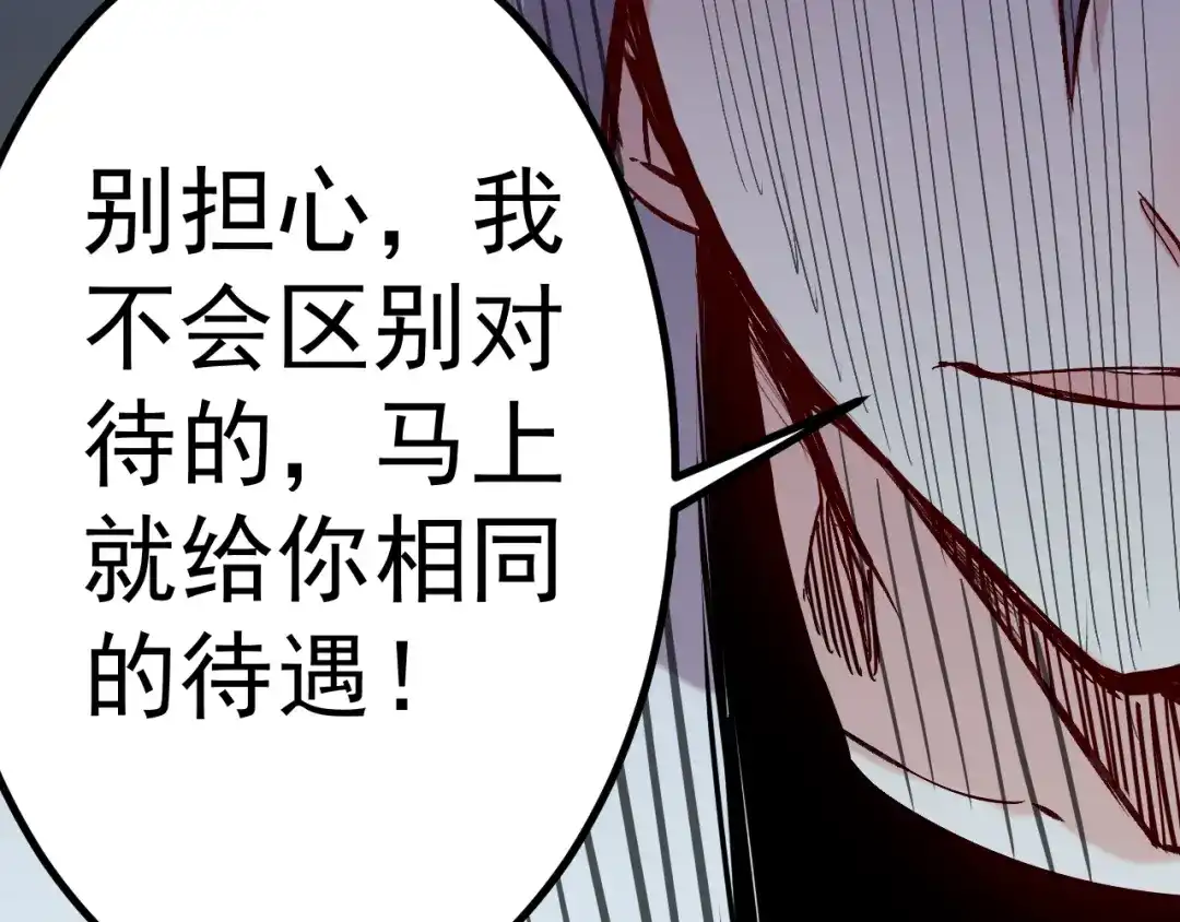 《都市巅峰神医》第49话 骚扰 第45页