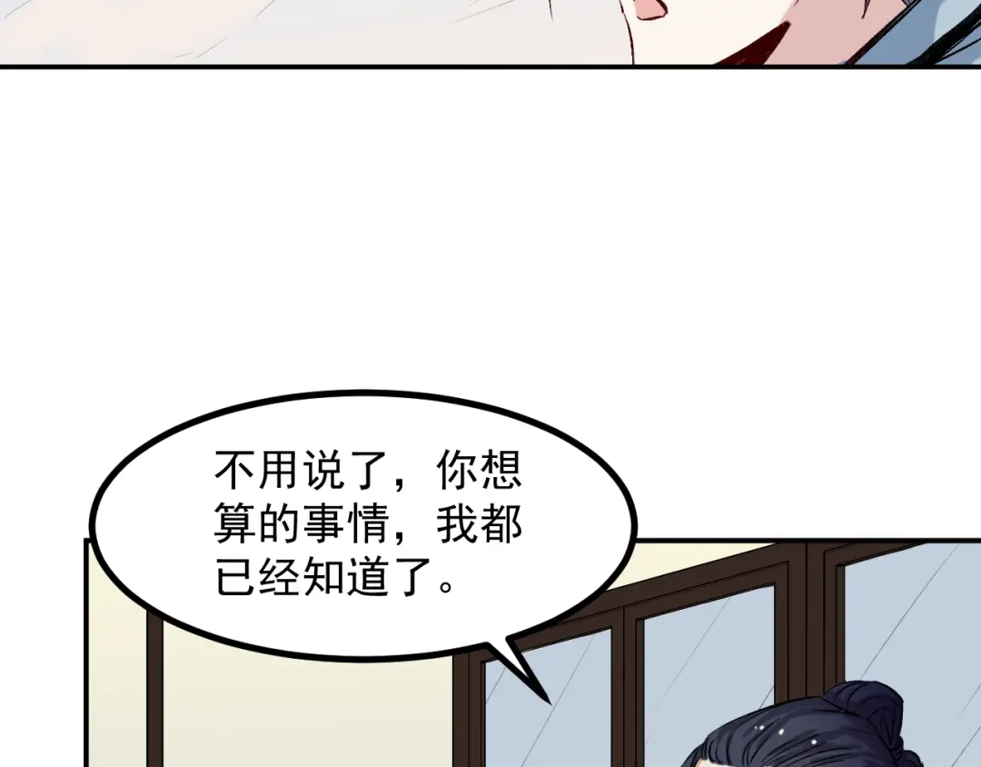 《都市巅峰神医》第49话 骚扰 第5页