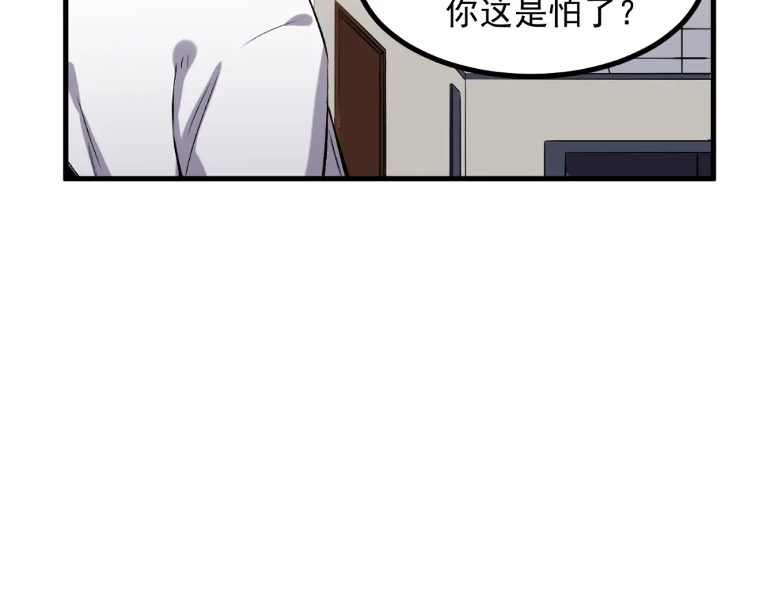 《都市巅峰神医》第50话 辩解 第43页