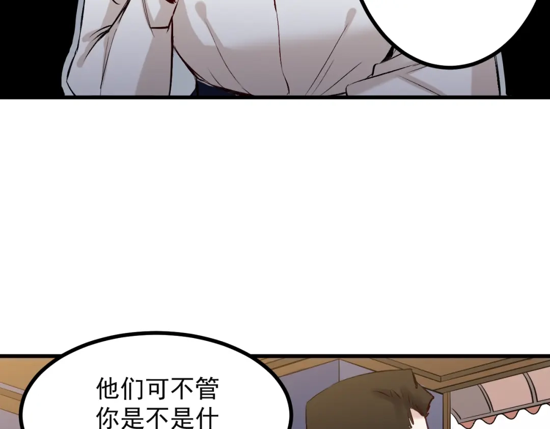 《都市巅峰神医》第51话 饭局 第42页