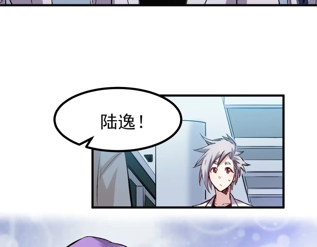 《都市巅峰神医》第51话 饭局 第4页