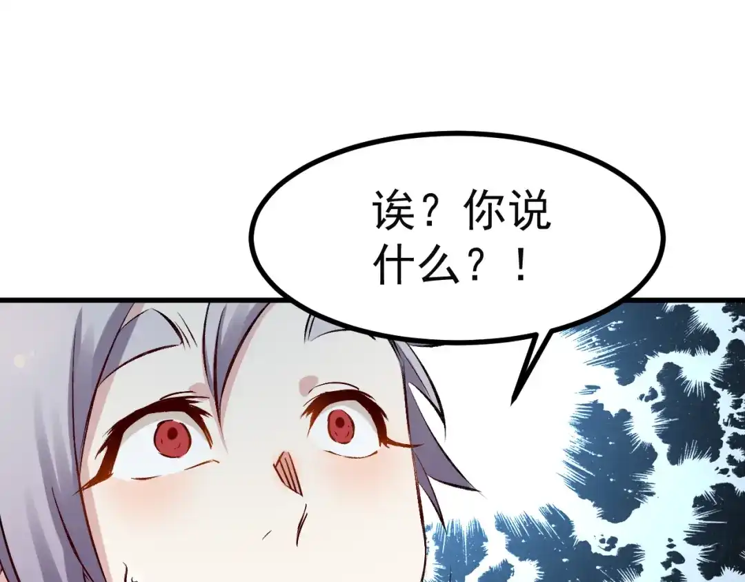 《都市巅峰神医》第51话 饭局 第33页