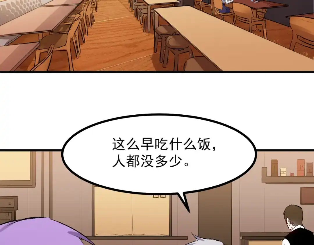 《都市巅峰神医》第51话 饭局 第16页
