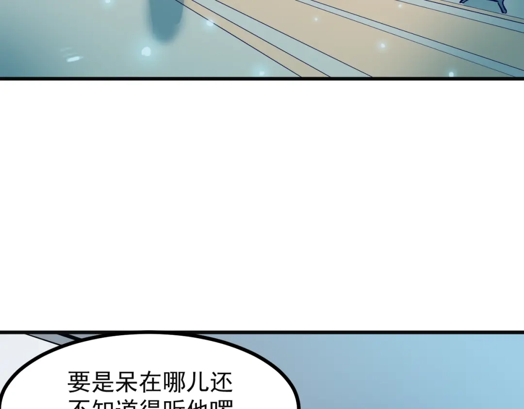 《都市巅峰神医》第51话 饭局 第2页