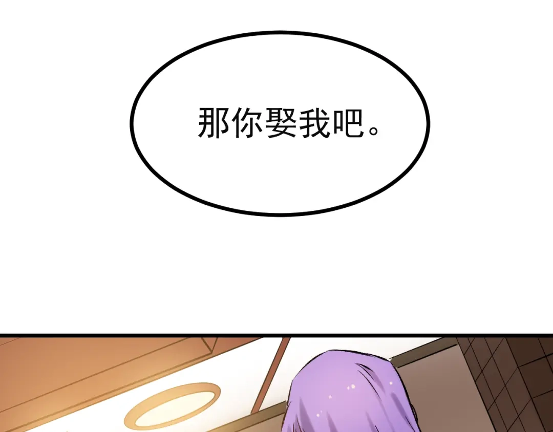 《都市巅峰神医》第51话 饭局 第31页