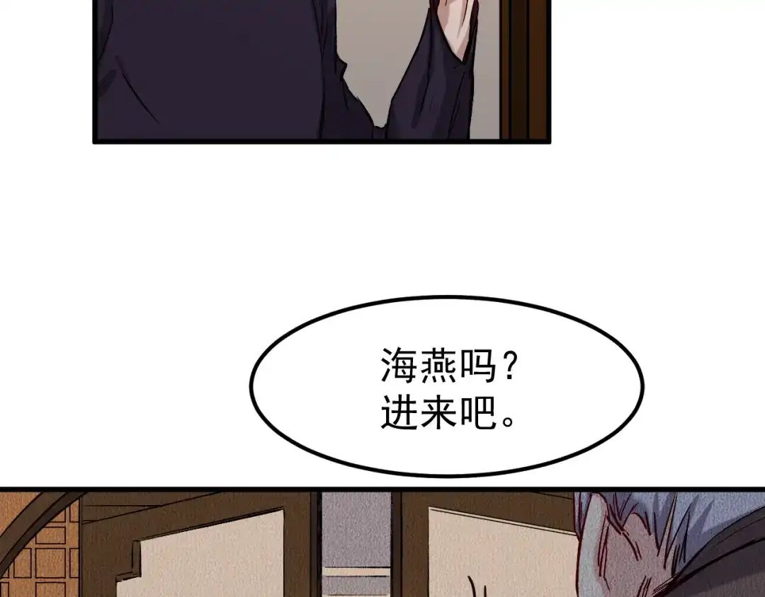 《都市巅峰神医》第52话 假婚 第35页
