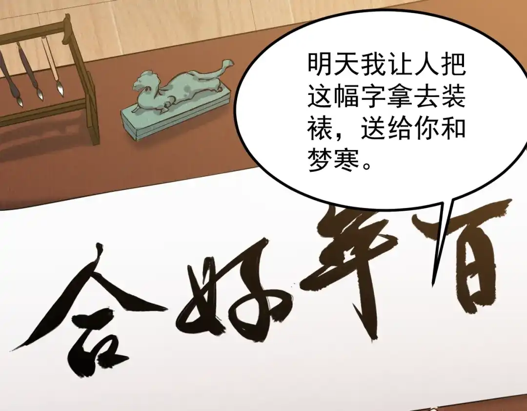 《都市巅峰神医》第53话 叶家 第3页