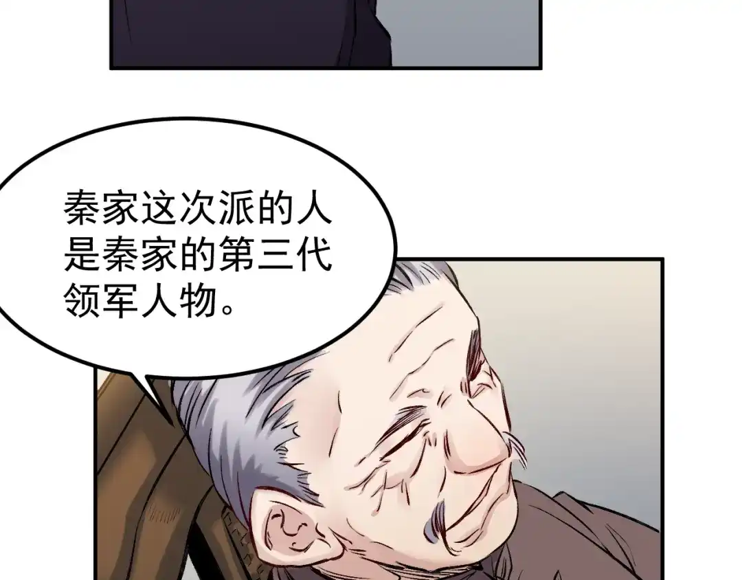 《都市巅峰神医》第53话 叶家 第14页