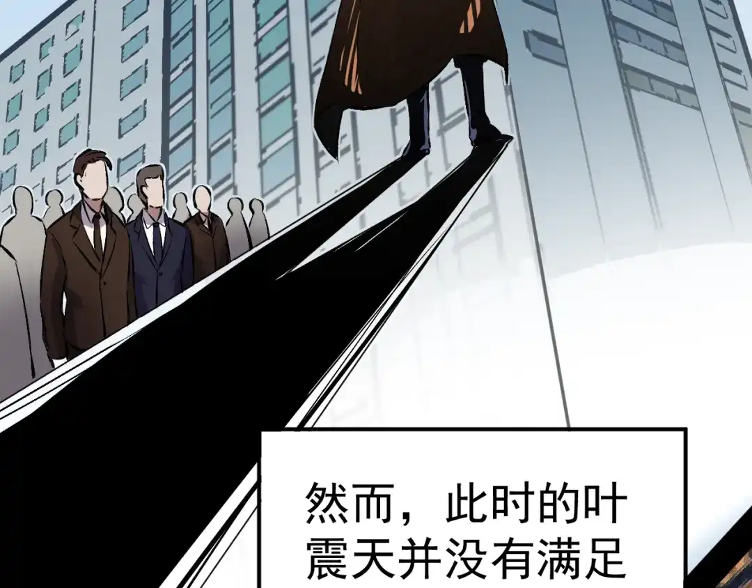 《都市巅峰神医》第53话 叶家 第23页