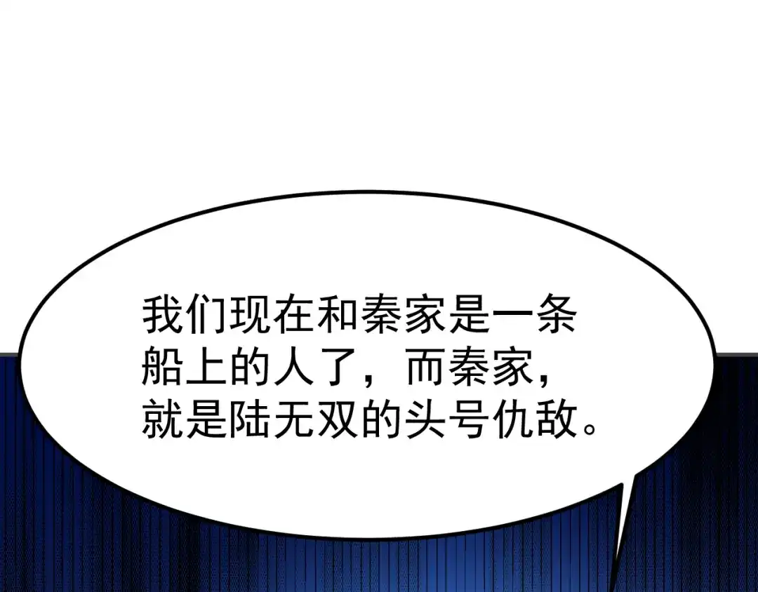 《都市巅峰神医》第53话 叶家 第48页