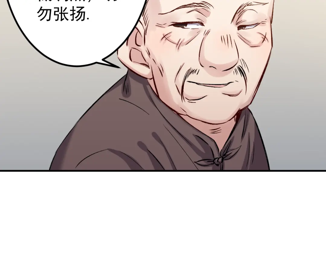 《都市巅峰神医》第53话 叶家 第7页