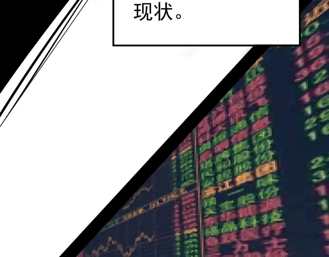 《都市巅峰神医》第53话 叶家 第24页