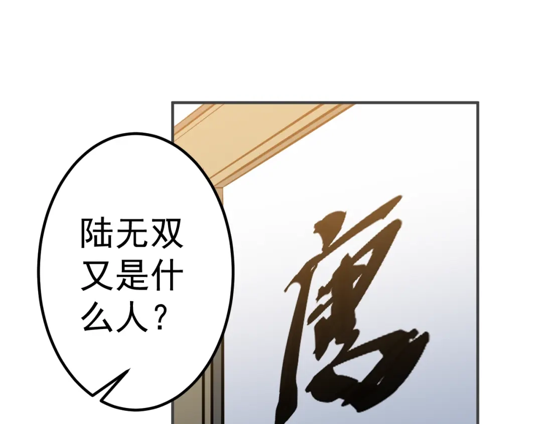 《都市巅峰神医》第53话 叶家 第43页